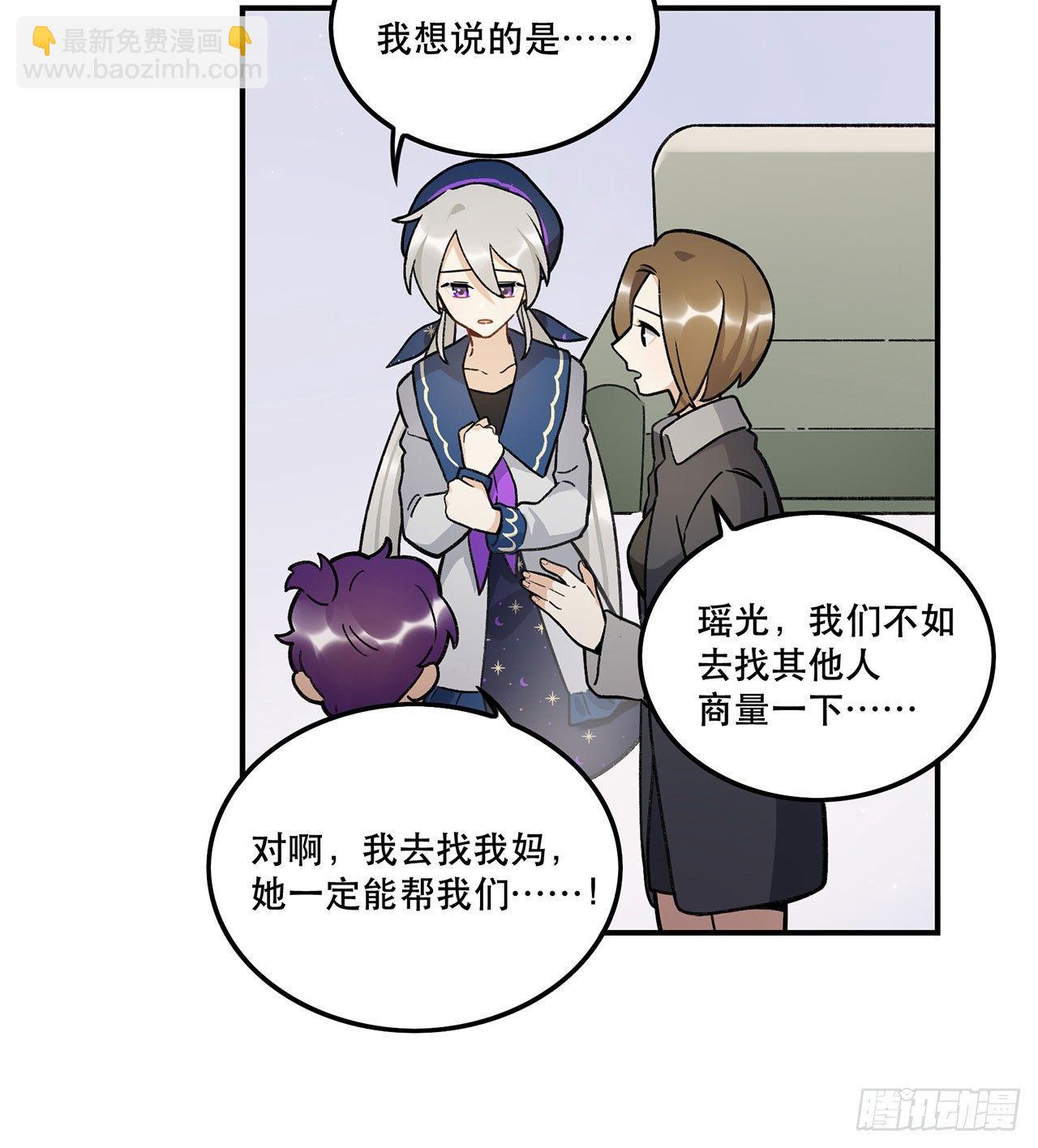 我来带你回家(1/2)-第113话