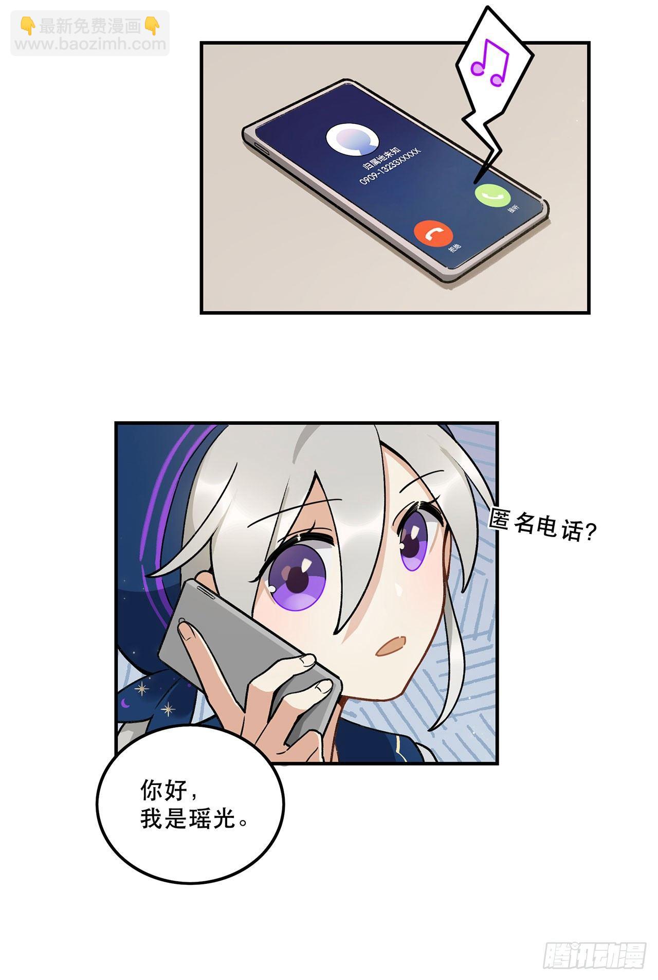 我来带你回家(1/2)-第113话