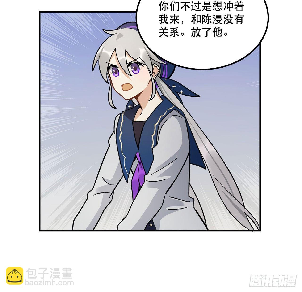 我来带你回家(1/2)-第113话