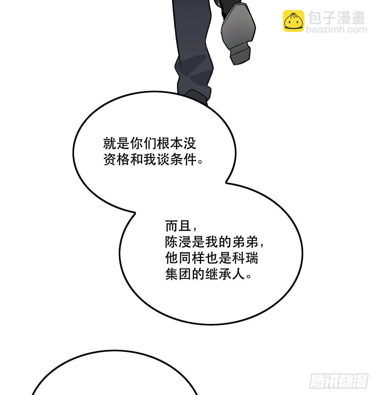 我来带你回家(1/2)-第113话