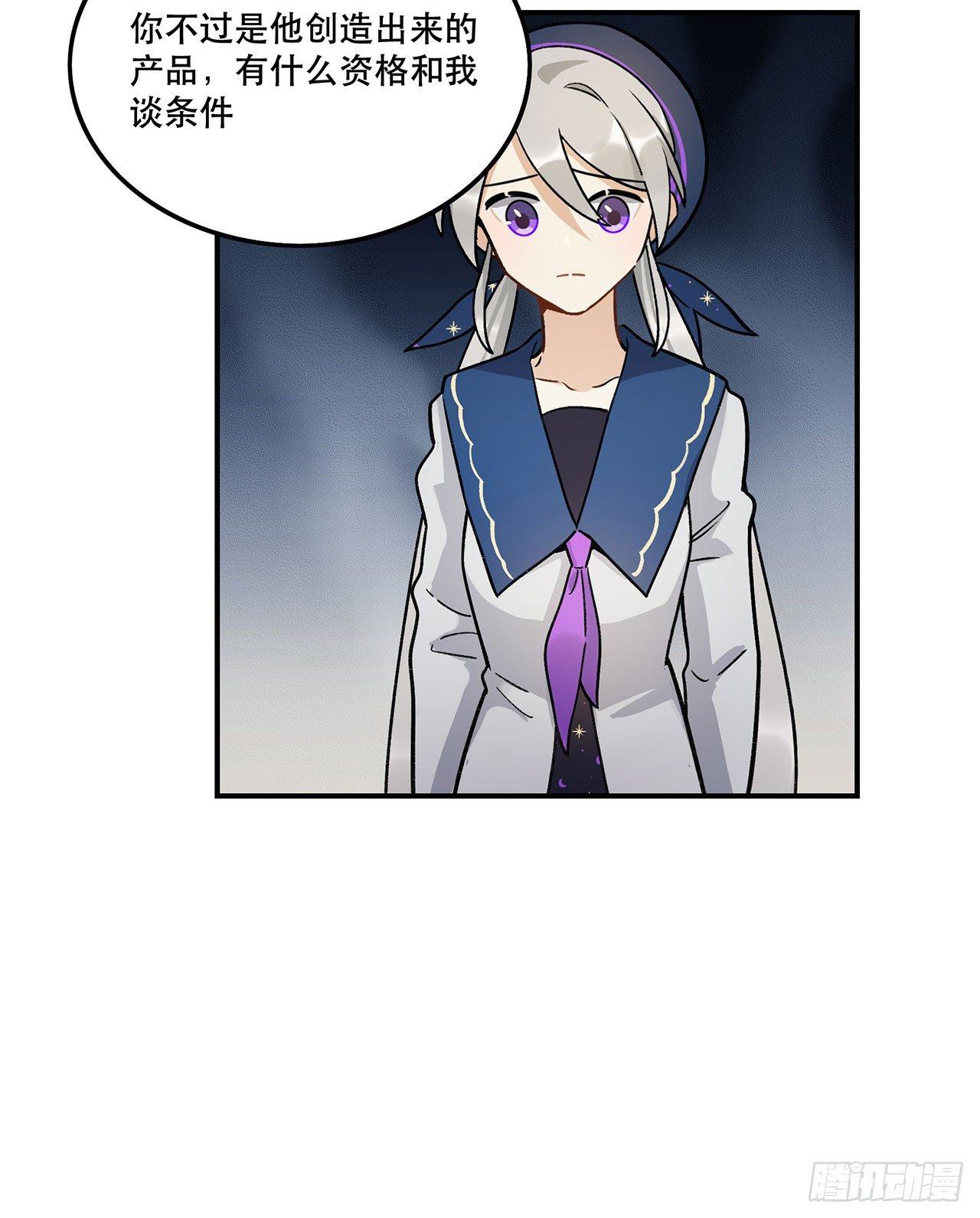 我来带你回家(1/2)-第113话