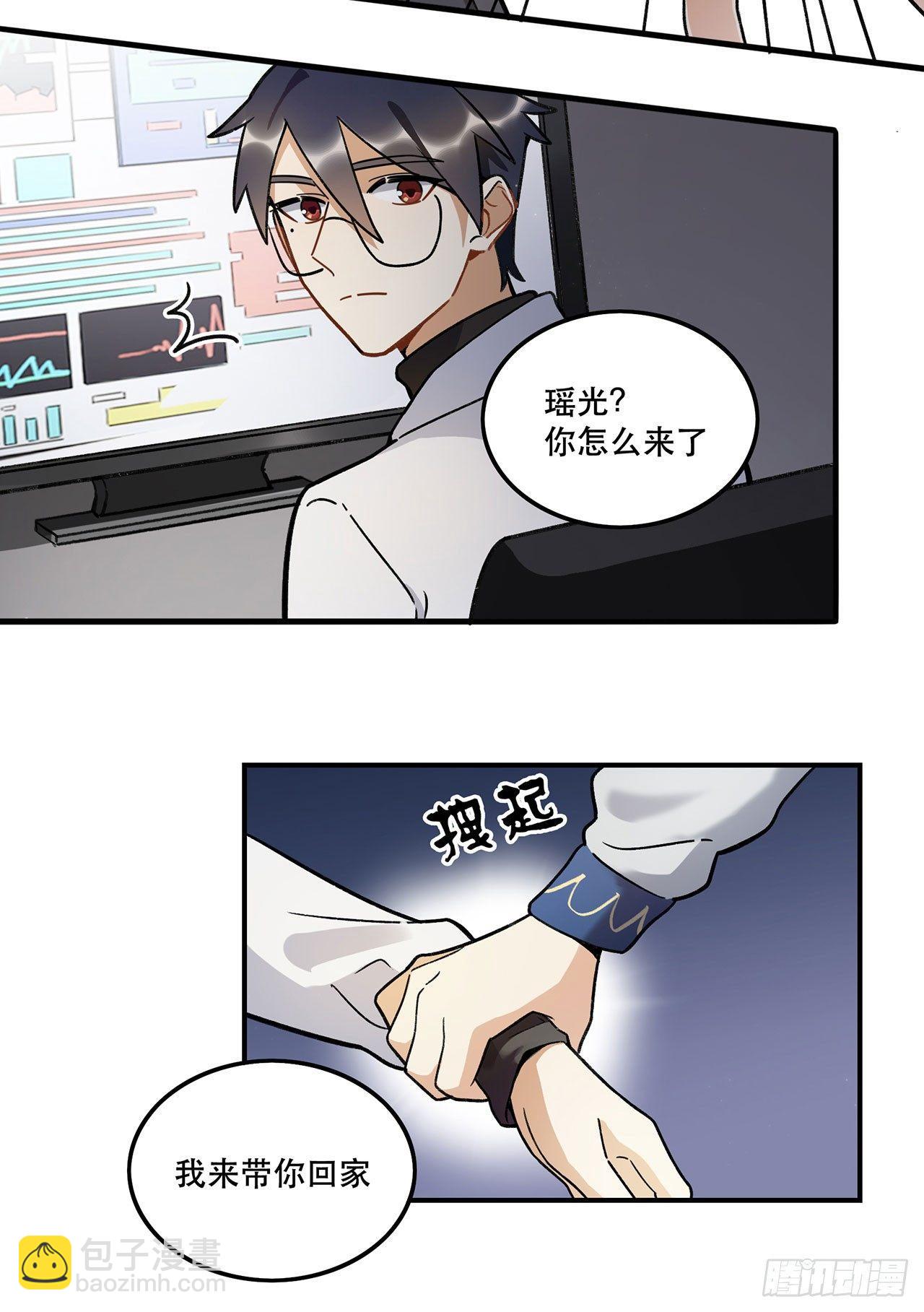 我来带你回家(1/2)-第113话
