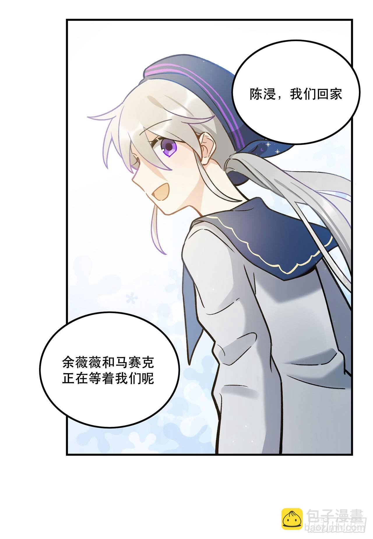 我来带你回家(1/2)-第113话