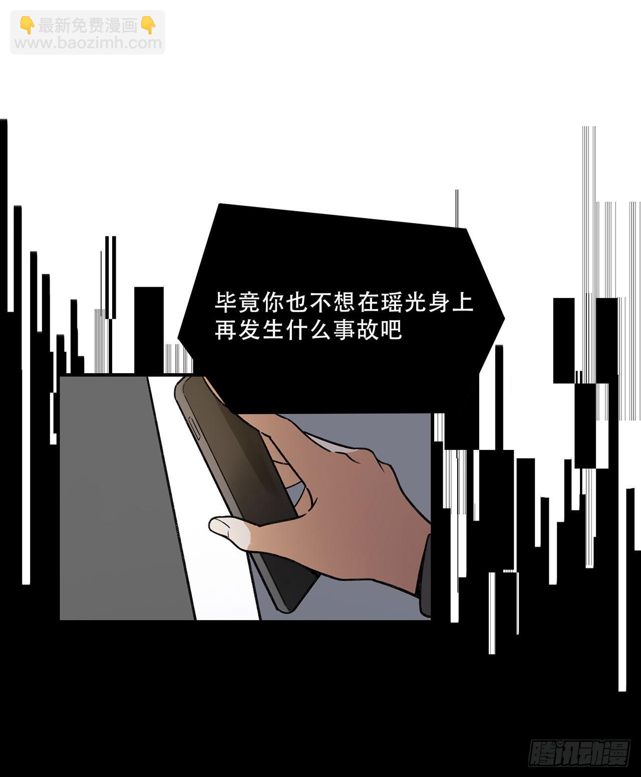 我来带你回家(1/2)-第113话