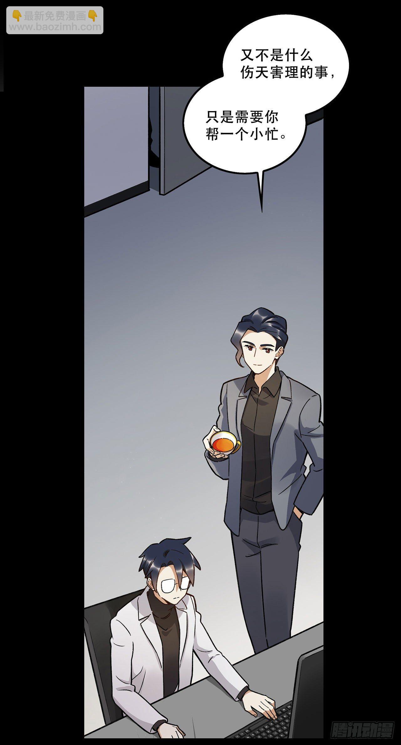 我来带你回家(1/2)-第113话