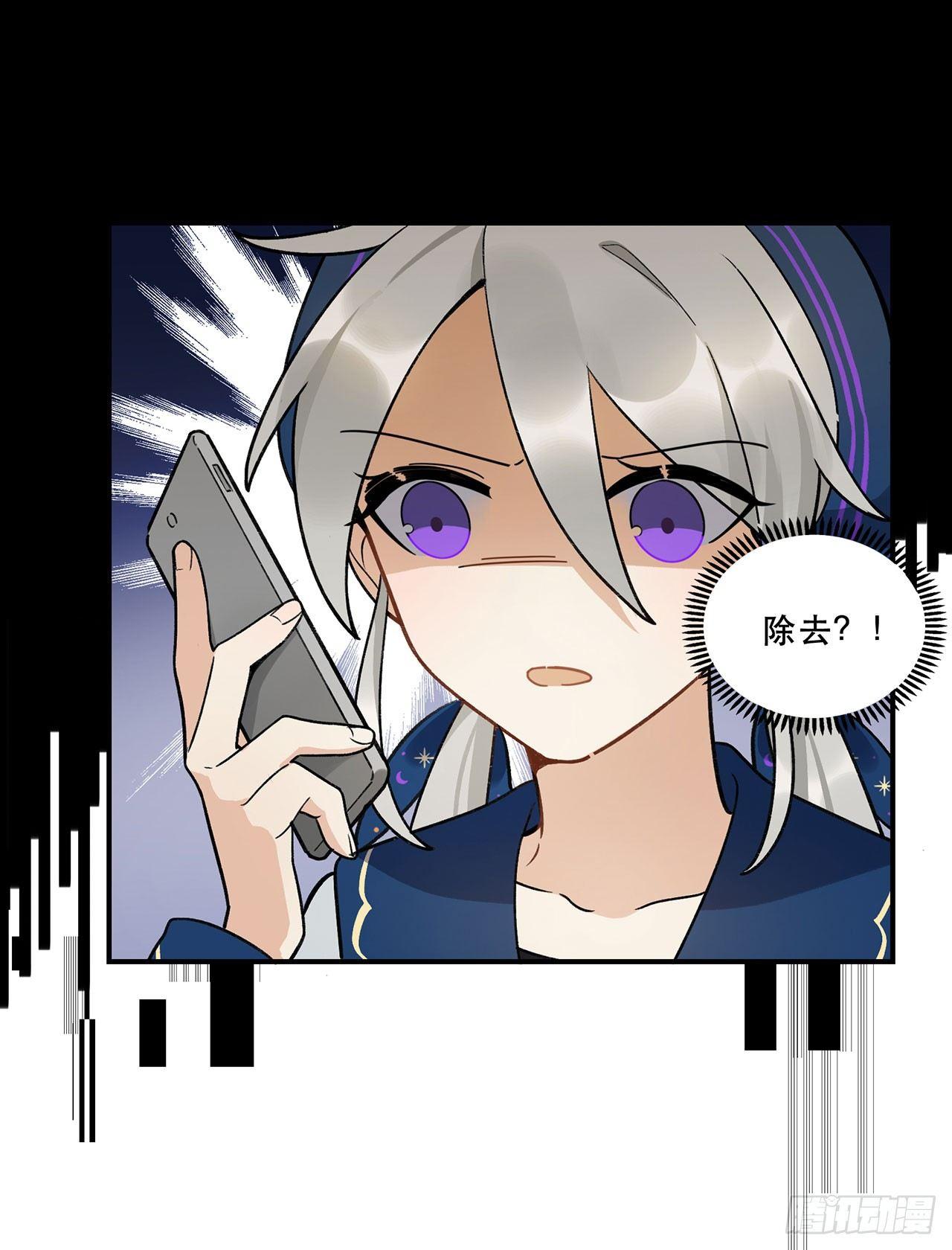 我来带你回家(1/2)-第113话