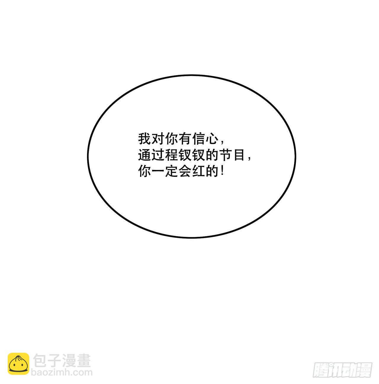 我对你有信心(1/2)-第115话