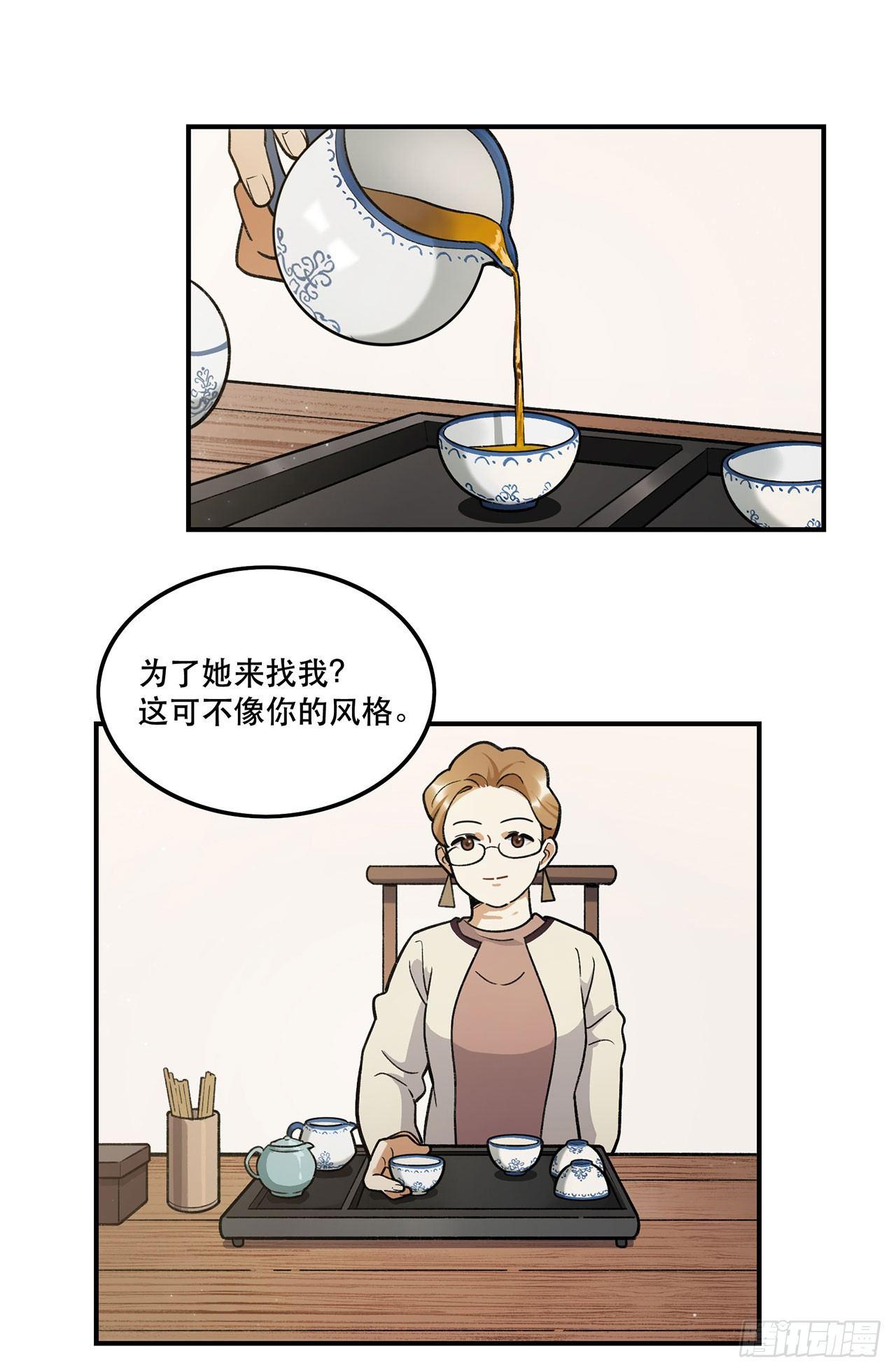 我对你有信心(1/2)-第115话