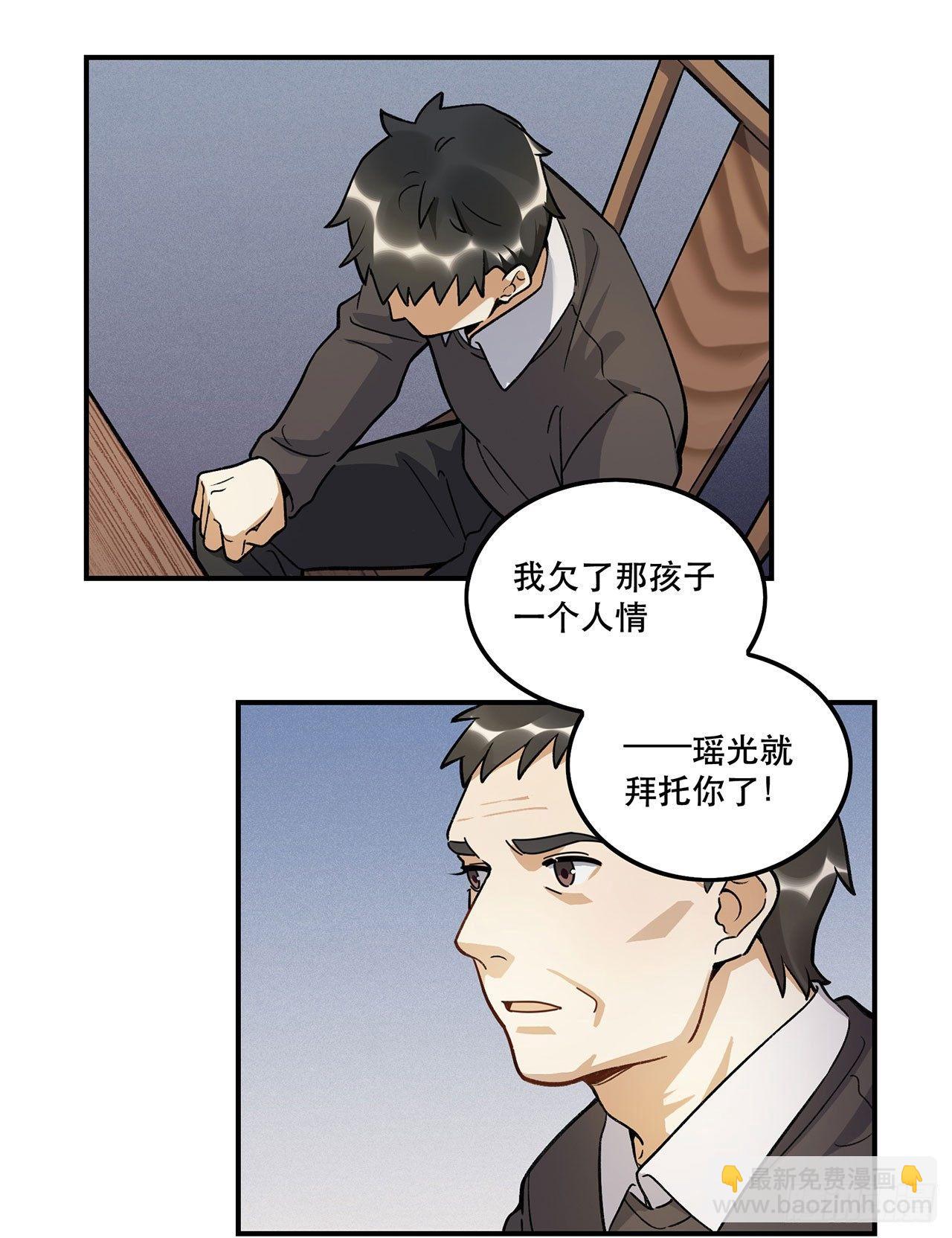 我对你有信心(1/2)-第115话