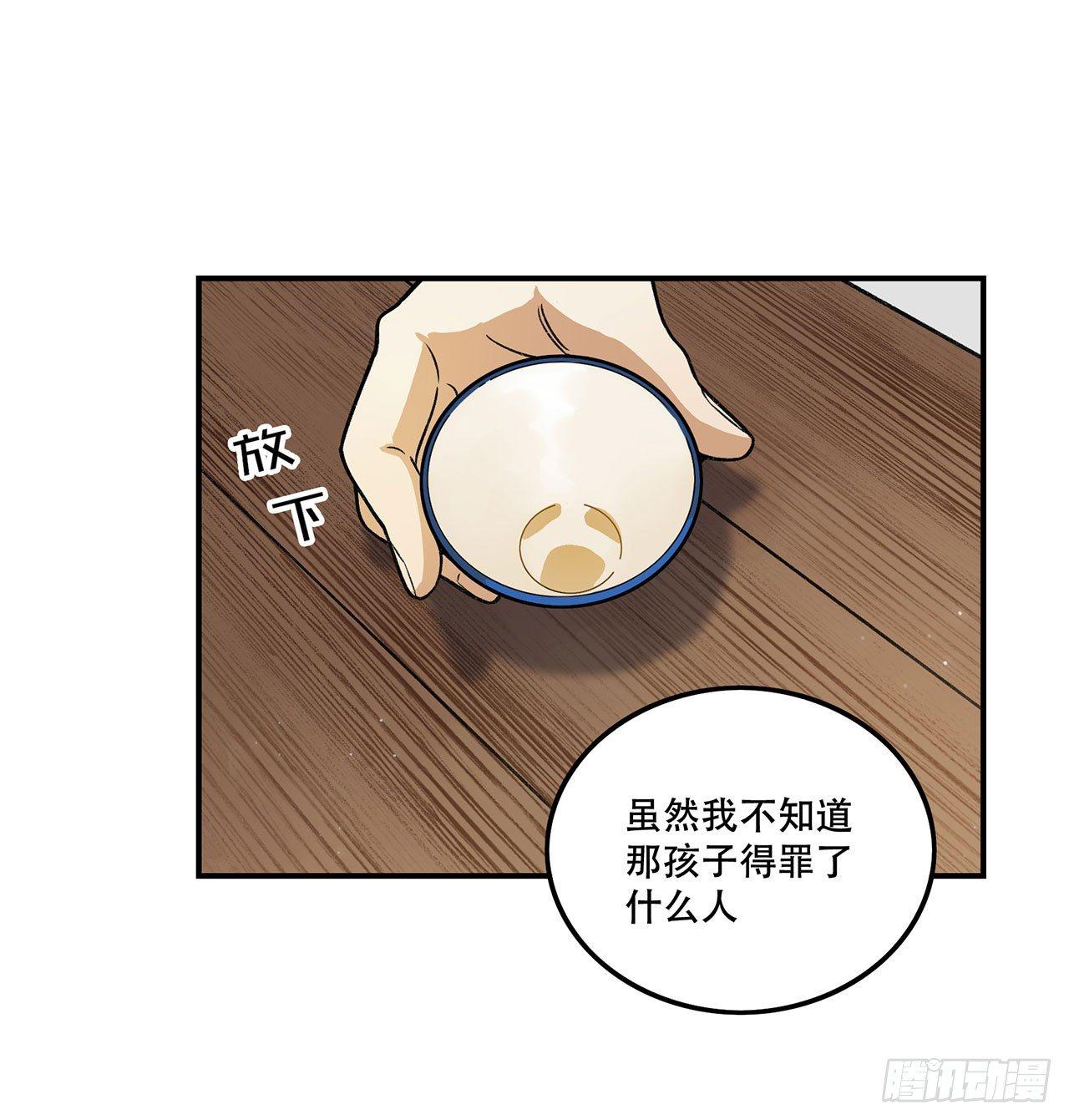 我对你有信心(1/2)-第115话