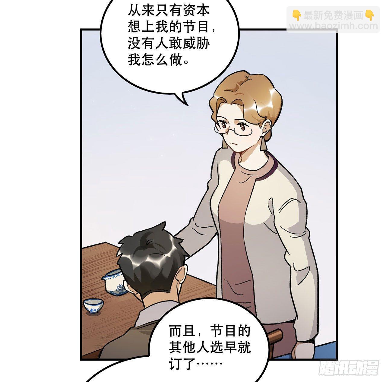 我对你有信心(1/2)-第115话