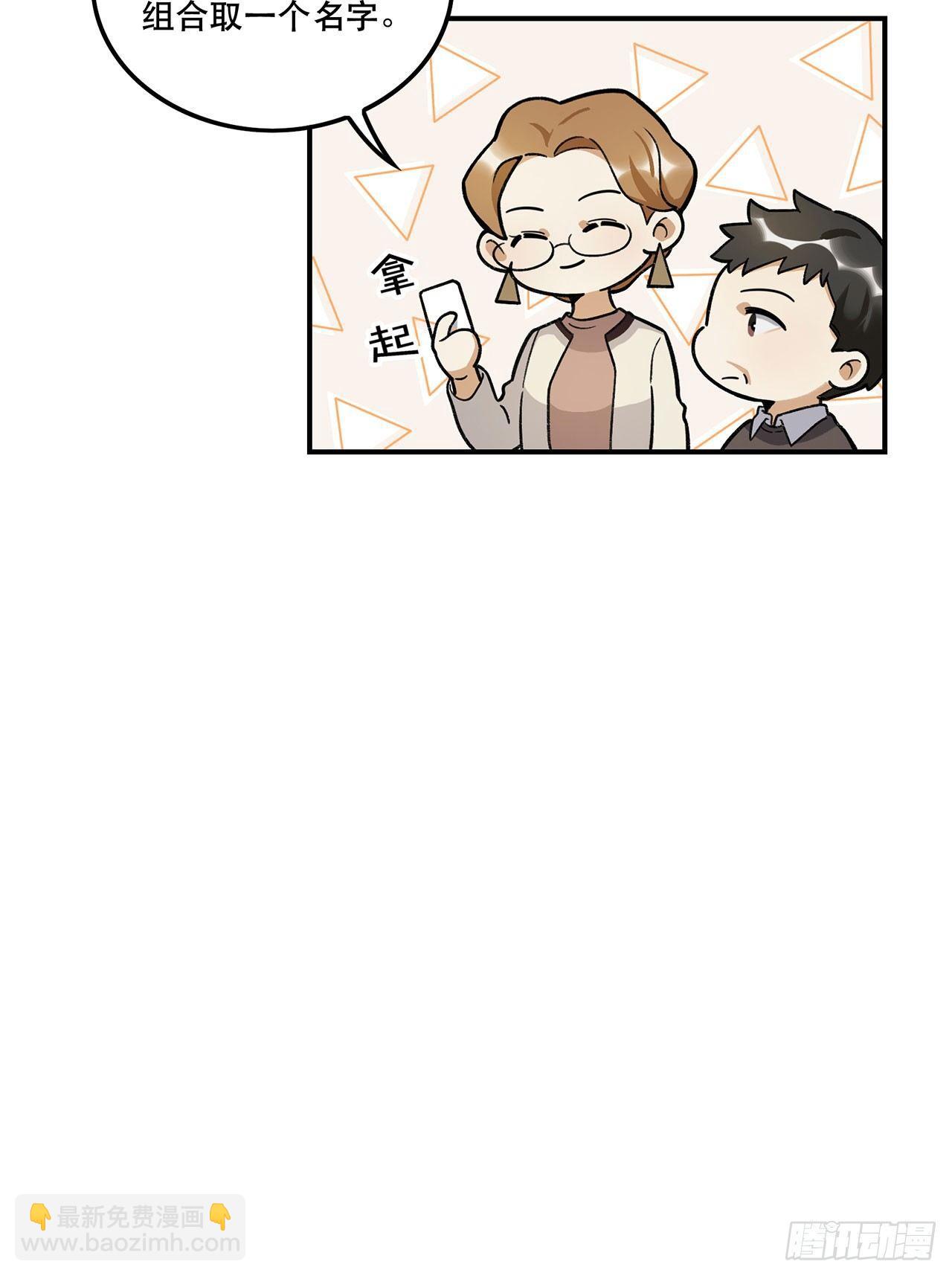 我对你有信心(1/2)-第115话