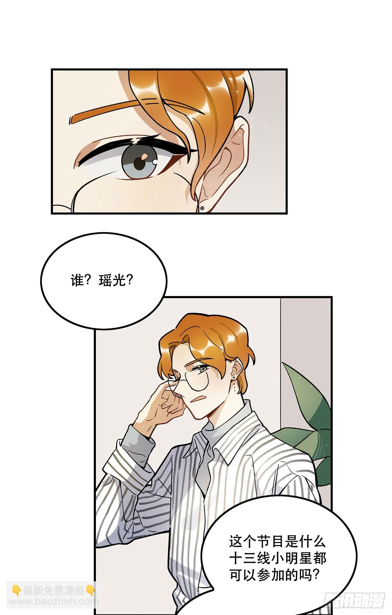 我对你有信心(1/2)-第115话