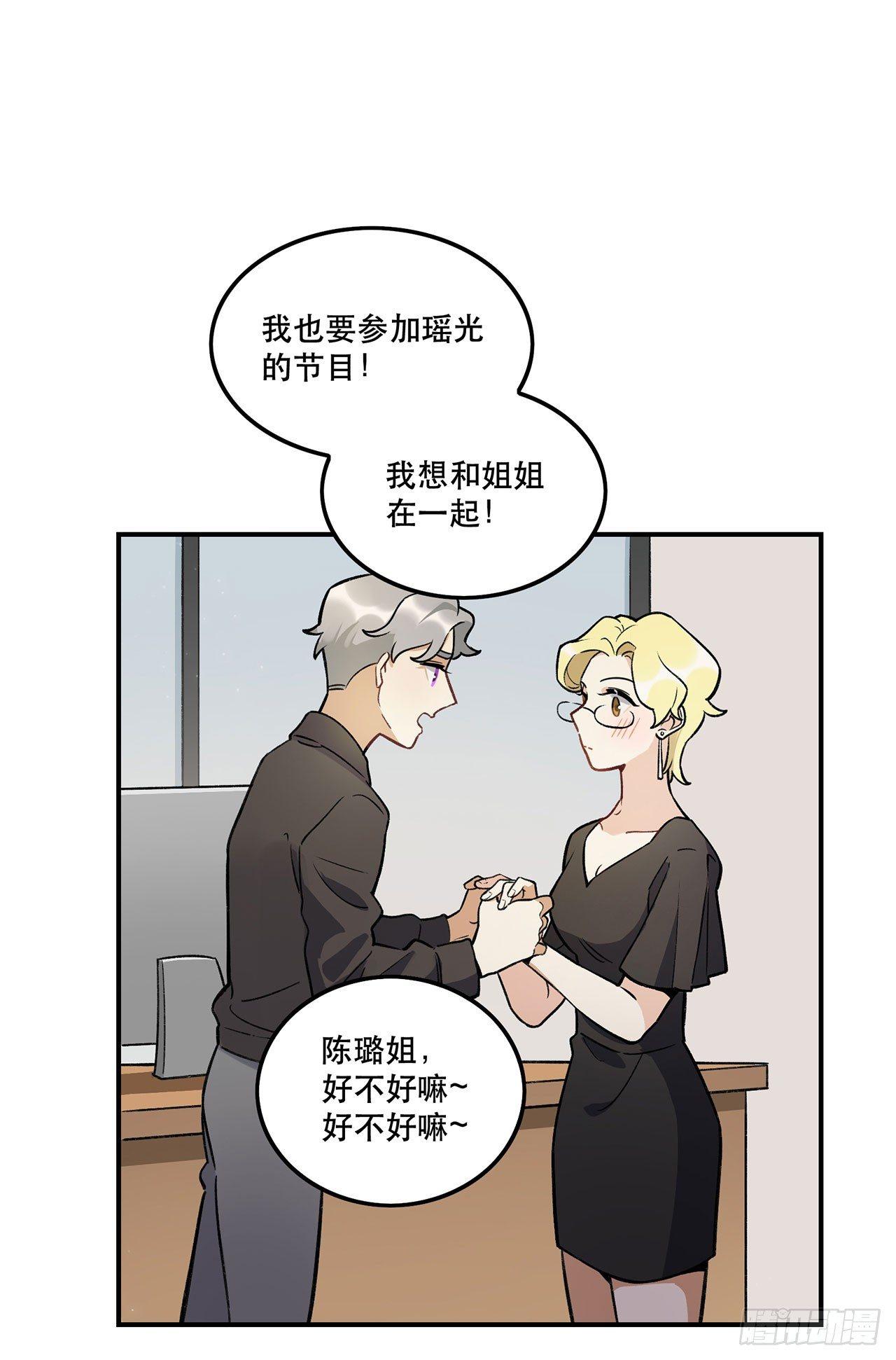 我对你有信心(1/2)-第115话