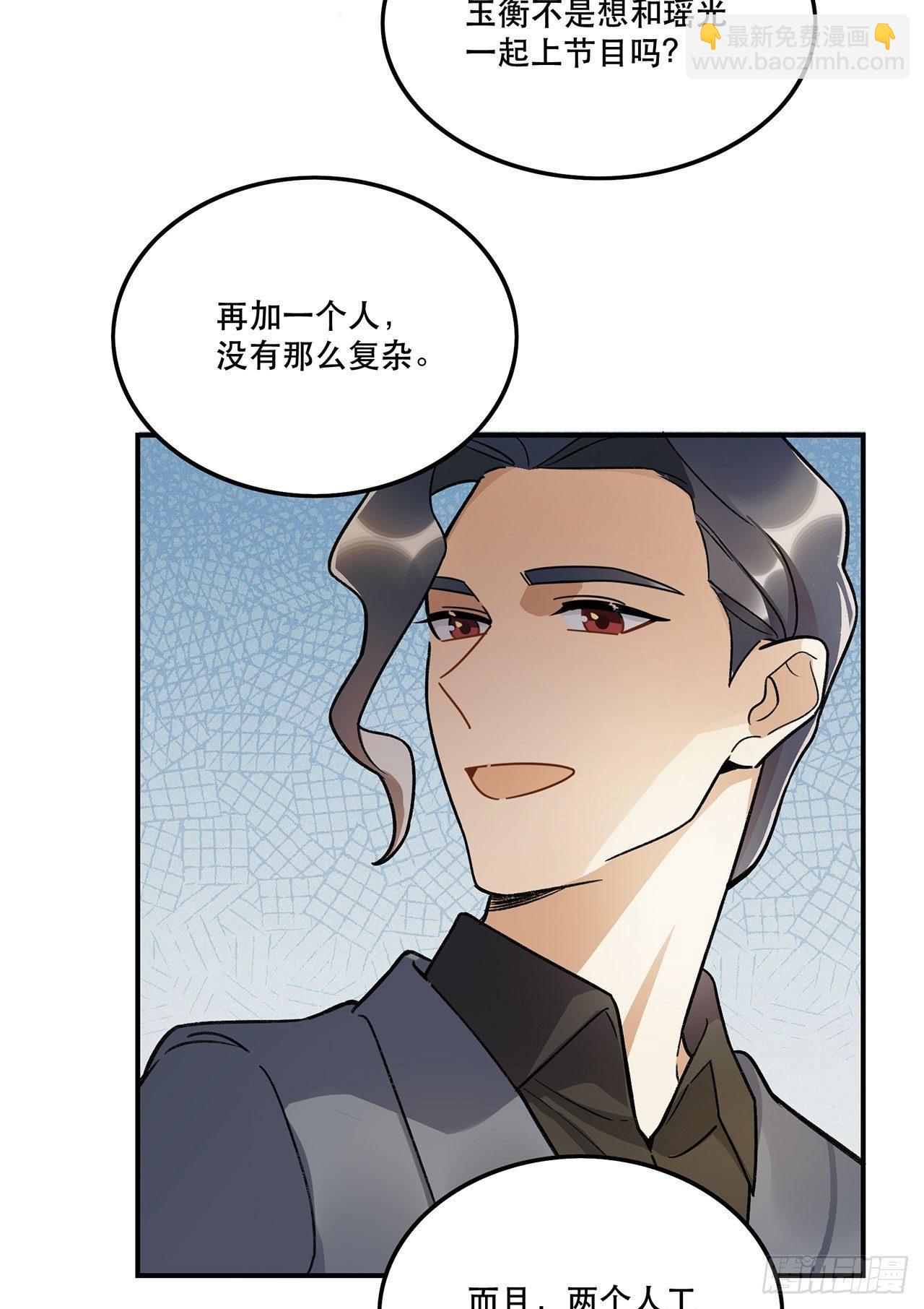 我对你有信心(1/2)-第115话