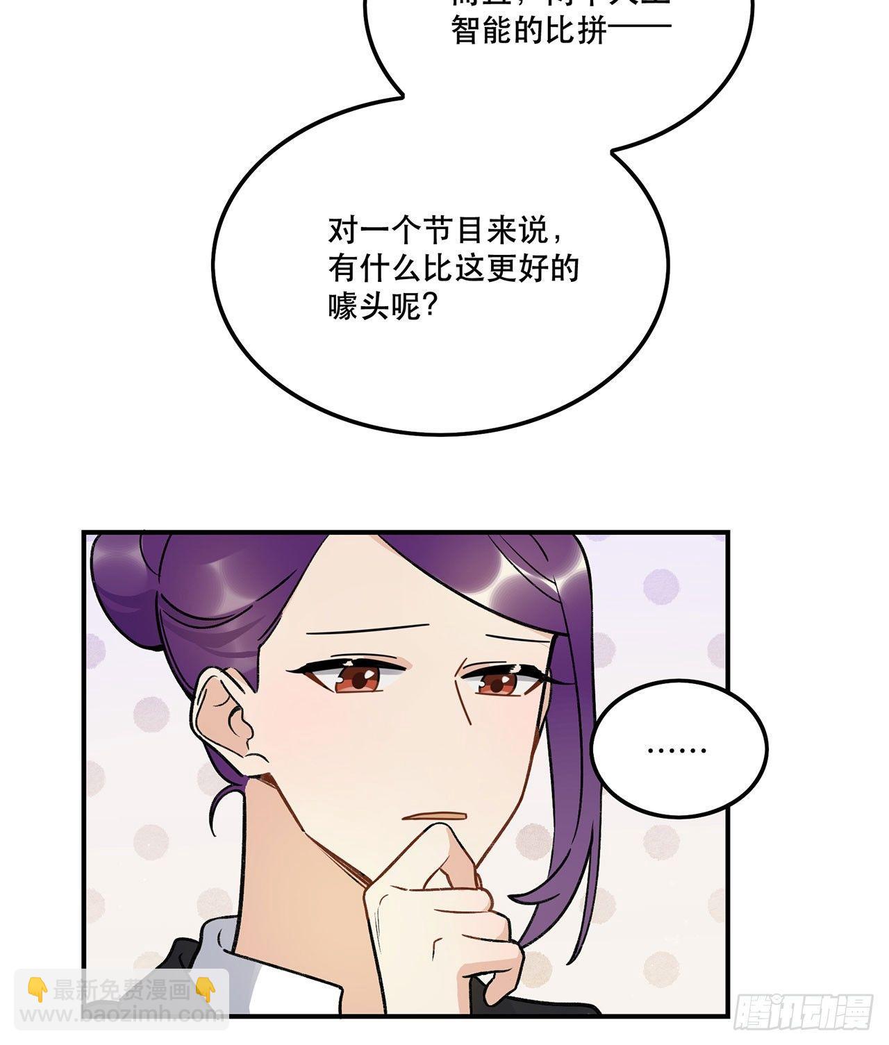 我对你有信心(1/2)-第115话