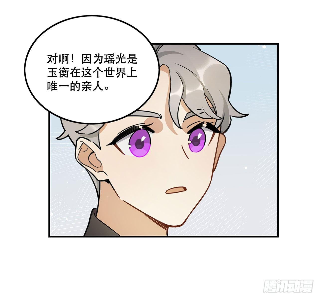 我对你有信心(1/2)-第115话