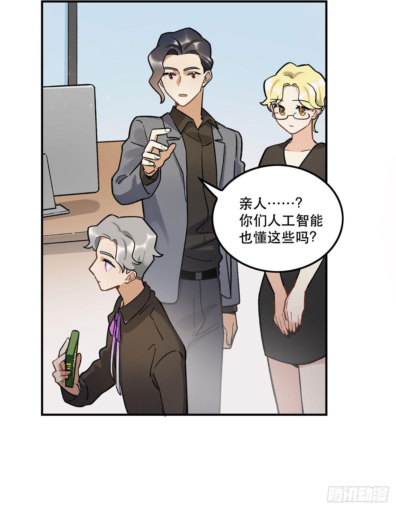 我对你有信心(1/2)-第115话