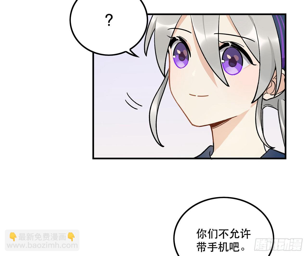 我对你有信心(1/2)-第115话