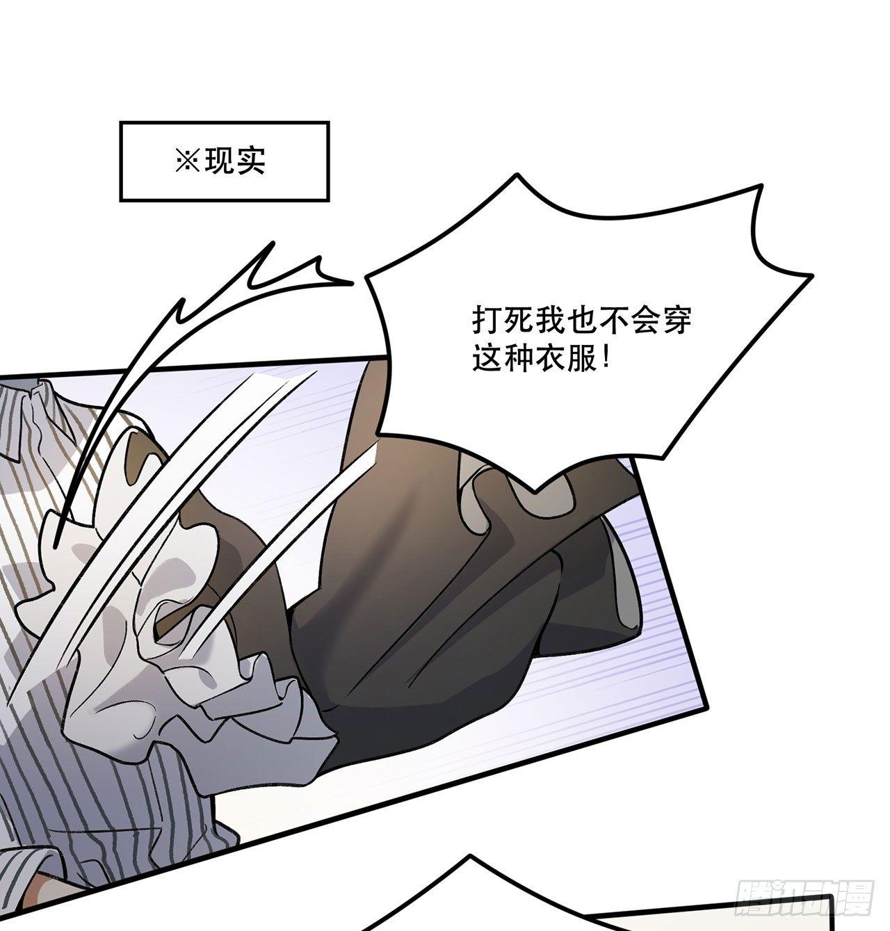 为啥会这样！(1/2)-第117话