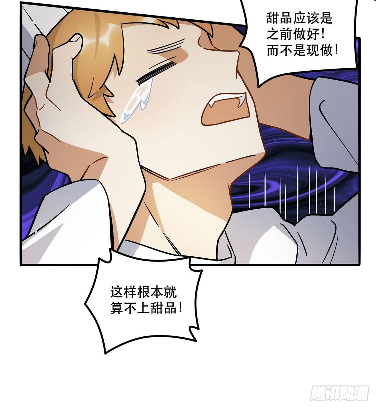 为啥会这样！(1/2)-第117话