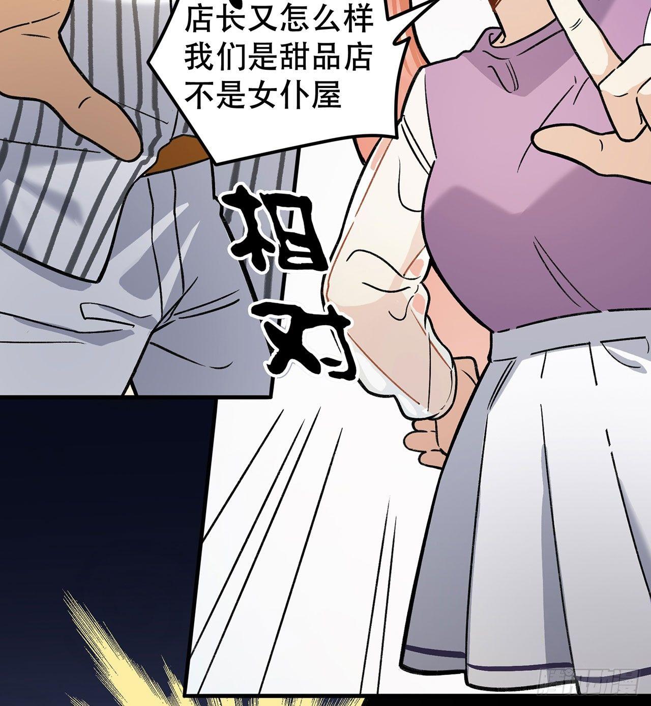 为啥会这样！(1/2)-第117话