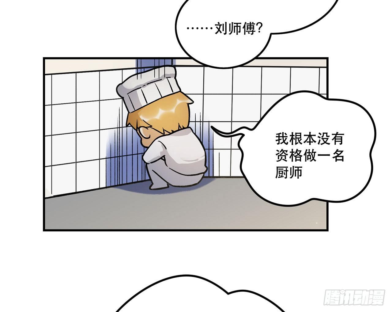 为啥会这样！(1/2)-第117话