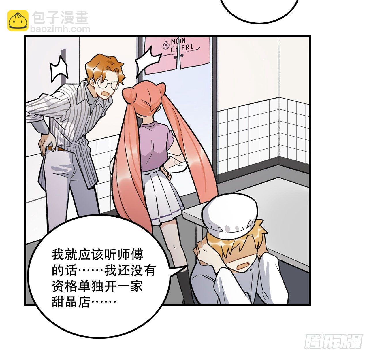 为啥会这样！(1/2)-第117话