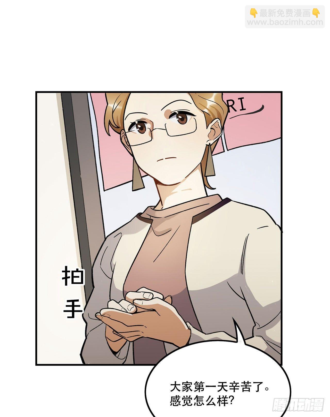 为啥会这样！(1/2)-第117话