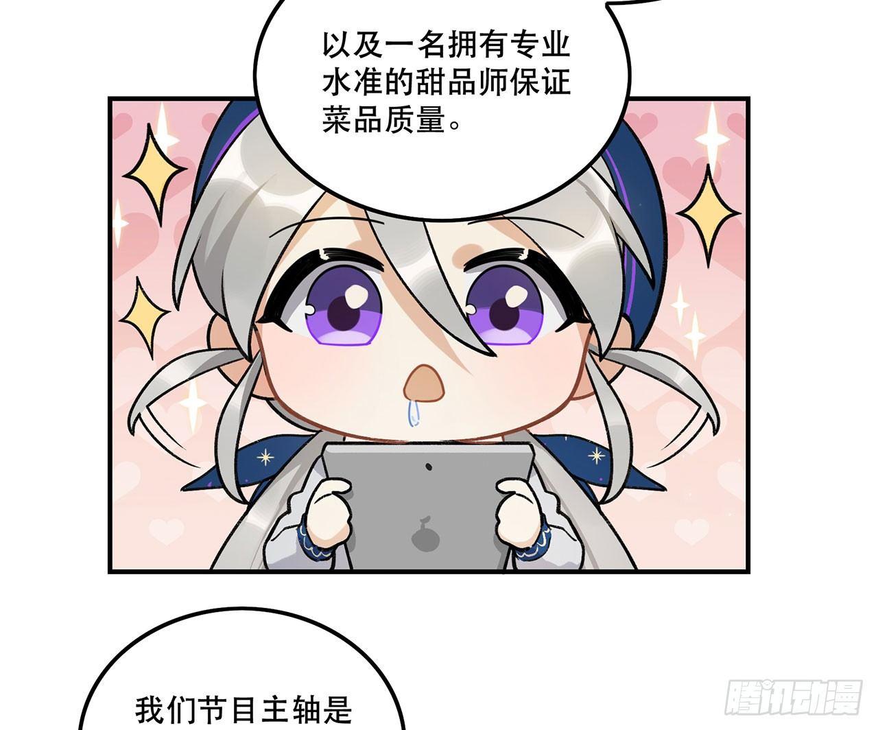 为啥会这样！(1/2)-第117话