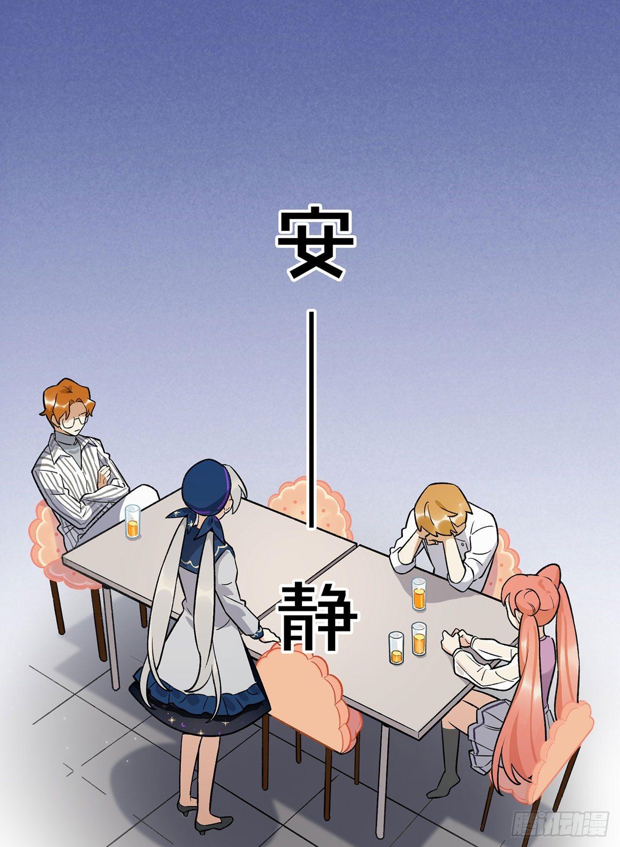 为啥会这样！(1/2)-第117话