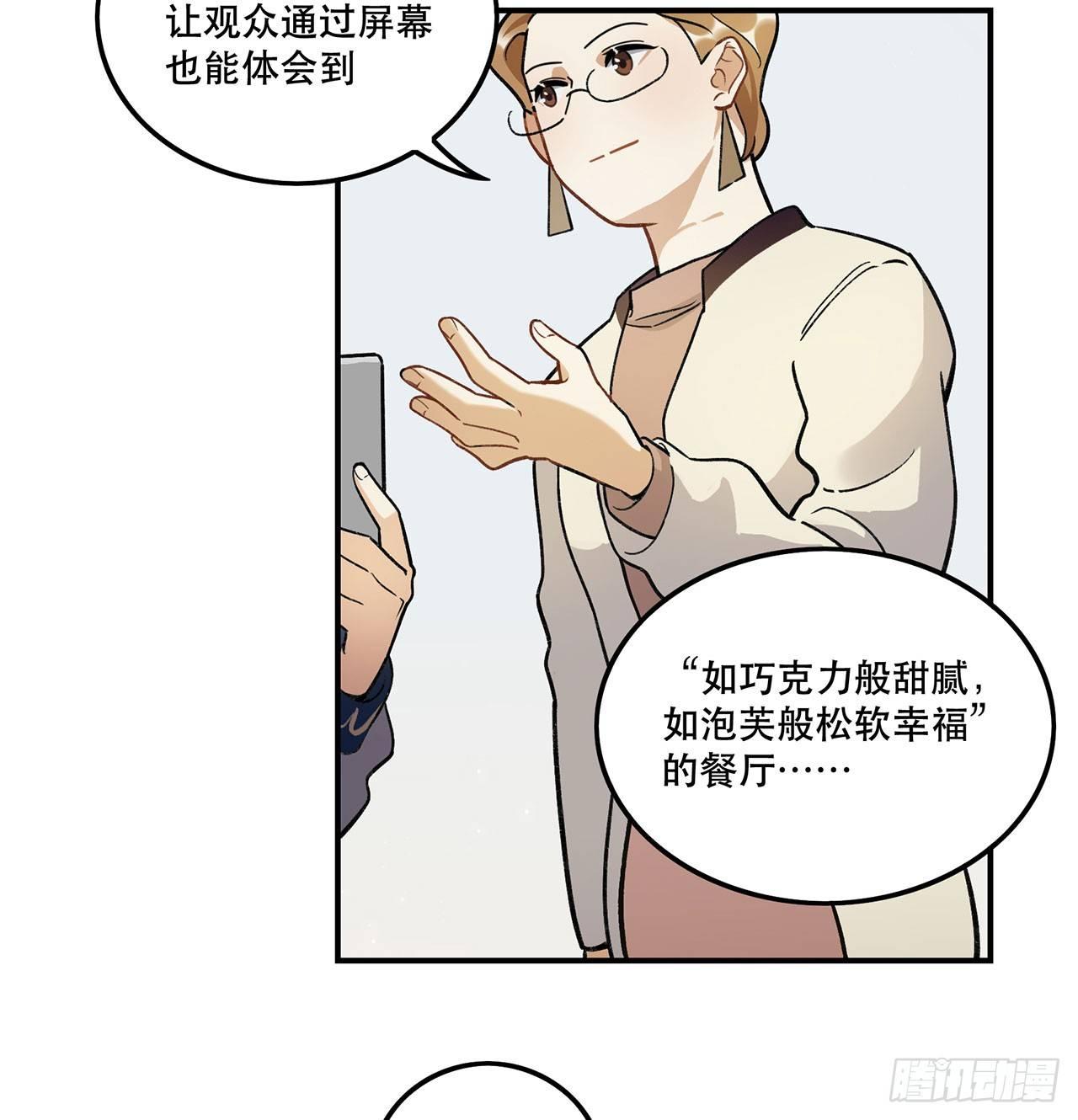 为啥会这样！(1/2)-第117话