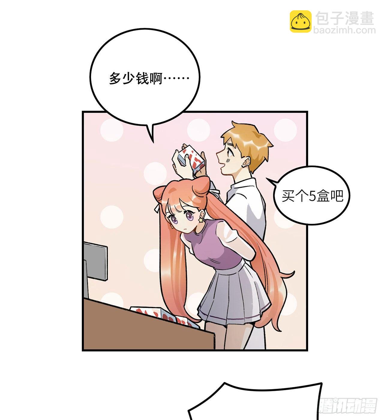 是姐控呢(1/2)-第119话