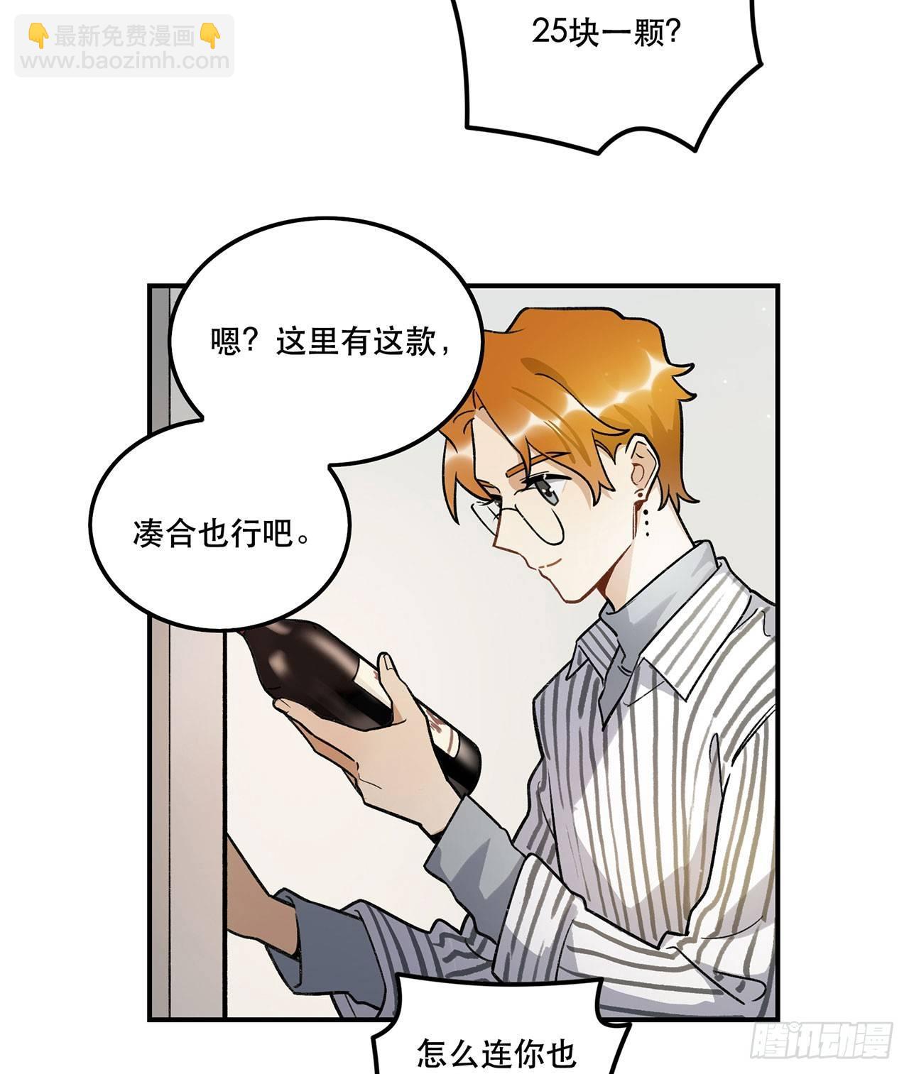 是姐控呢(1/2)-第119话