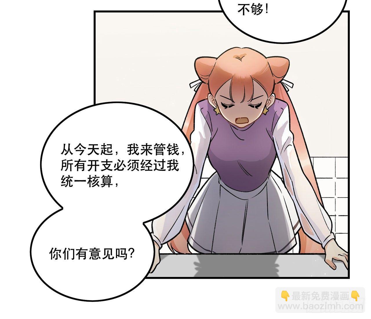 是姐控呢(1/2)-第119话