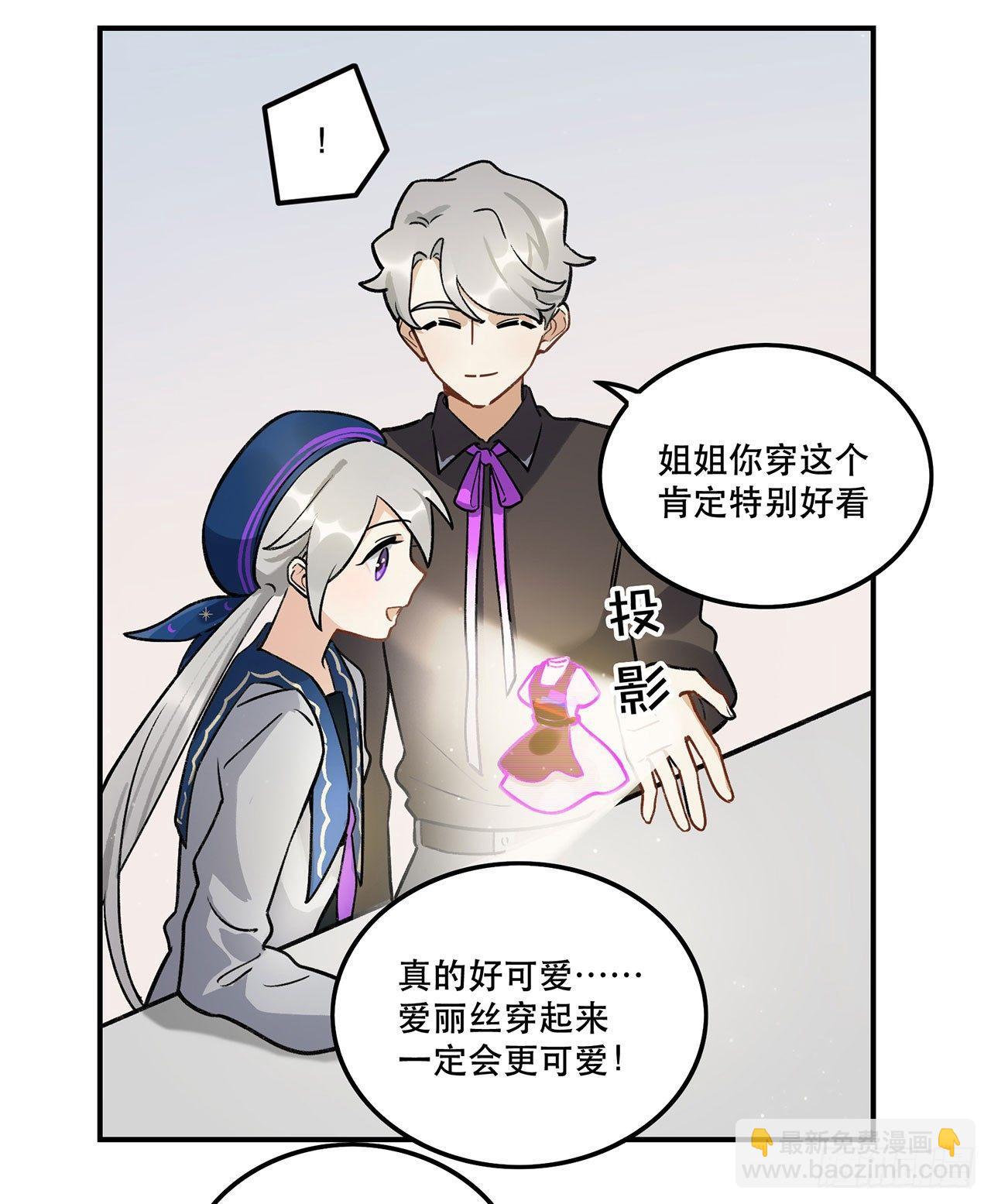 是姐控呢(1/2)-第119话