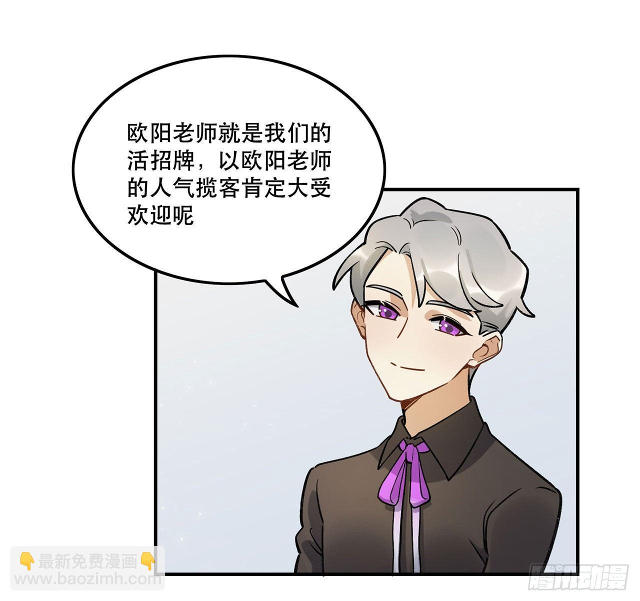 是姐控呢(1/2)-第119话