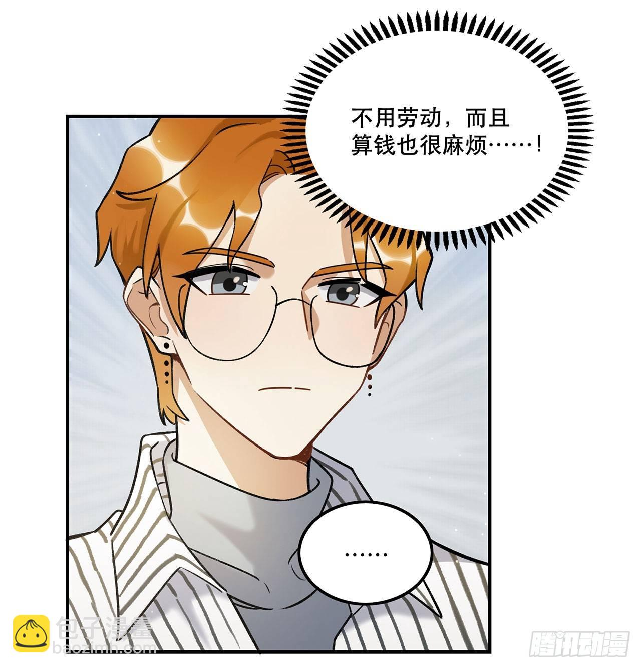 是姐控呢(1/2)-第119话