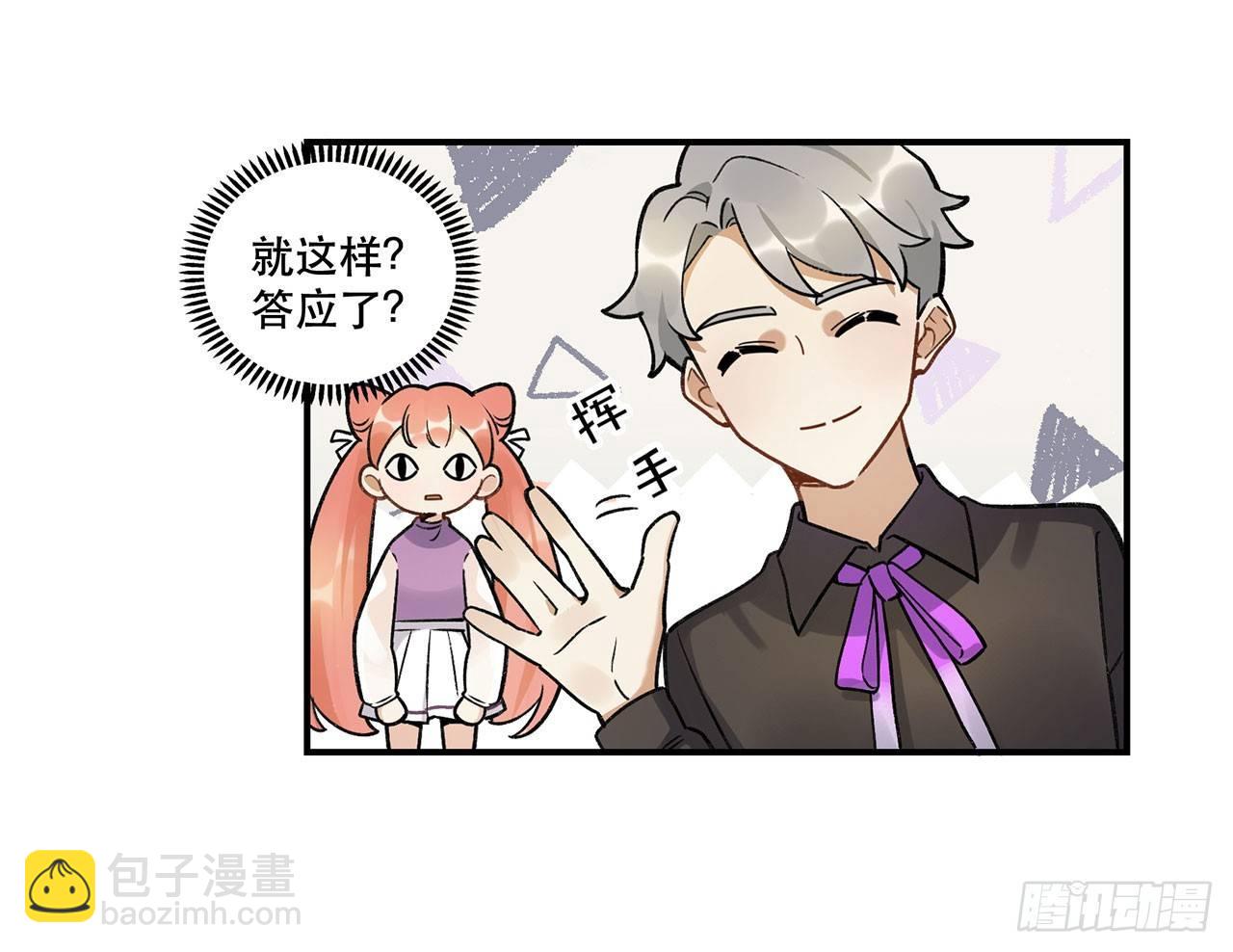 是姐控呢(1/2)-第119话