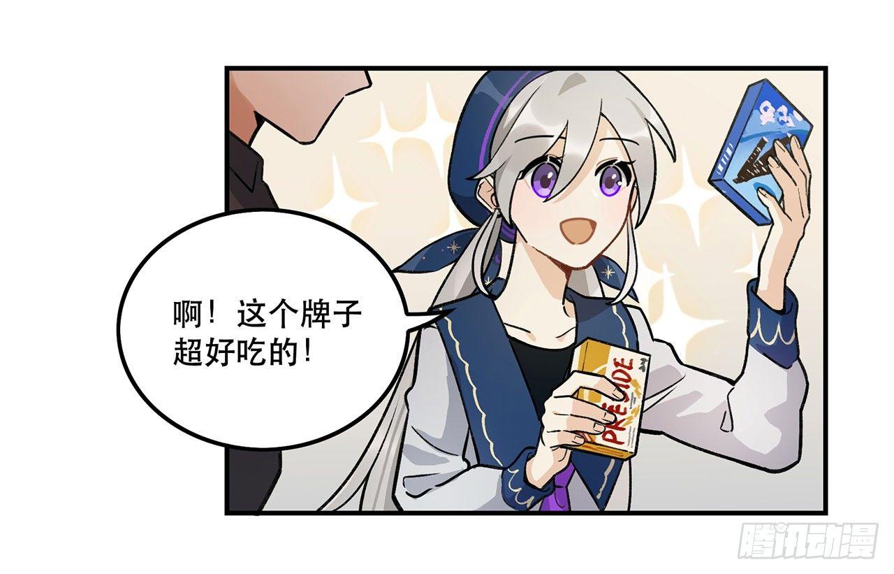 是姐控呢(1/2)-第119话