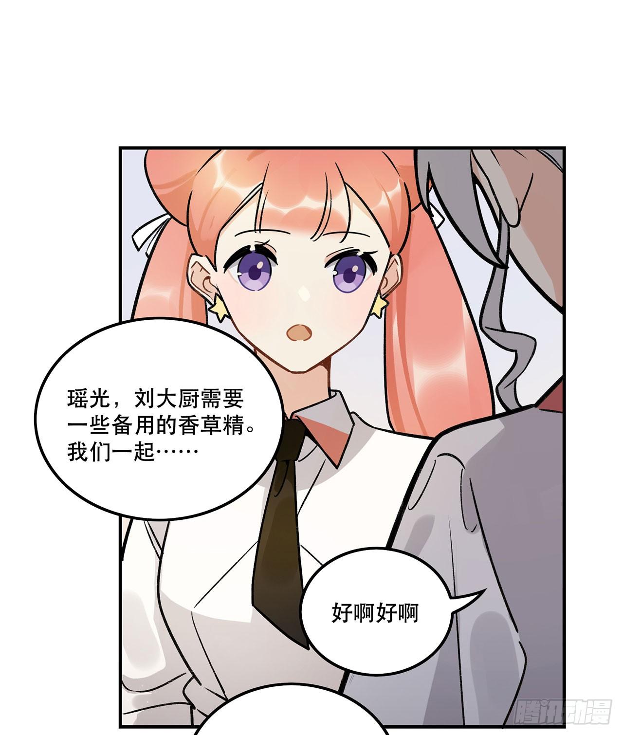 是姐控呢(1/2)-第119话