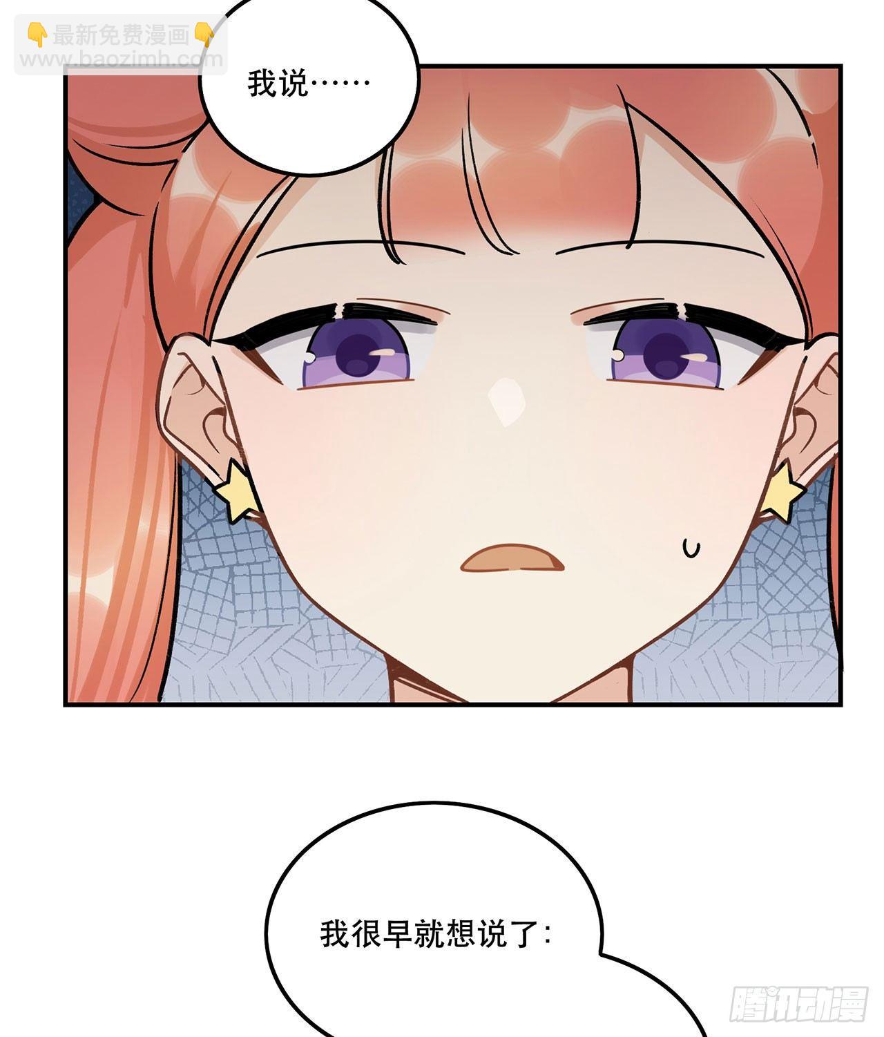 是姐控呢(1/2)-第119话