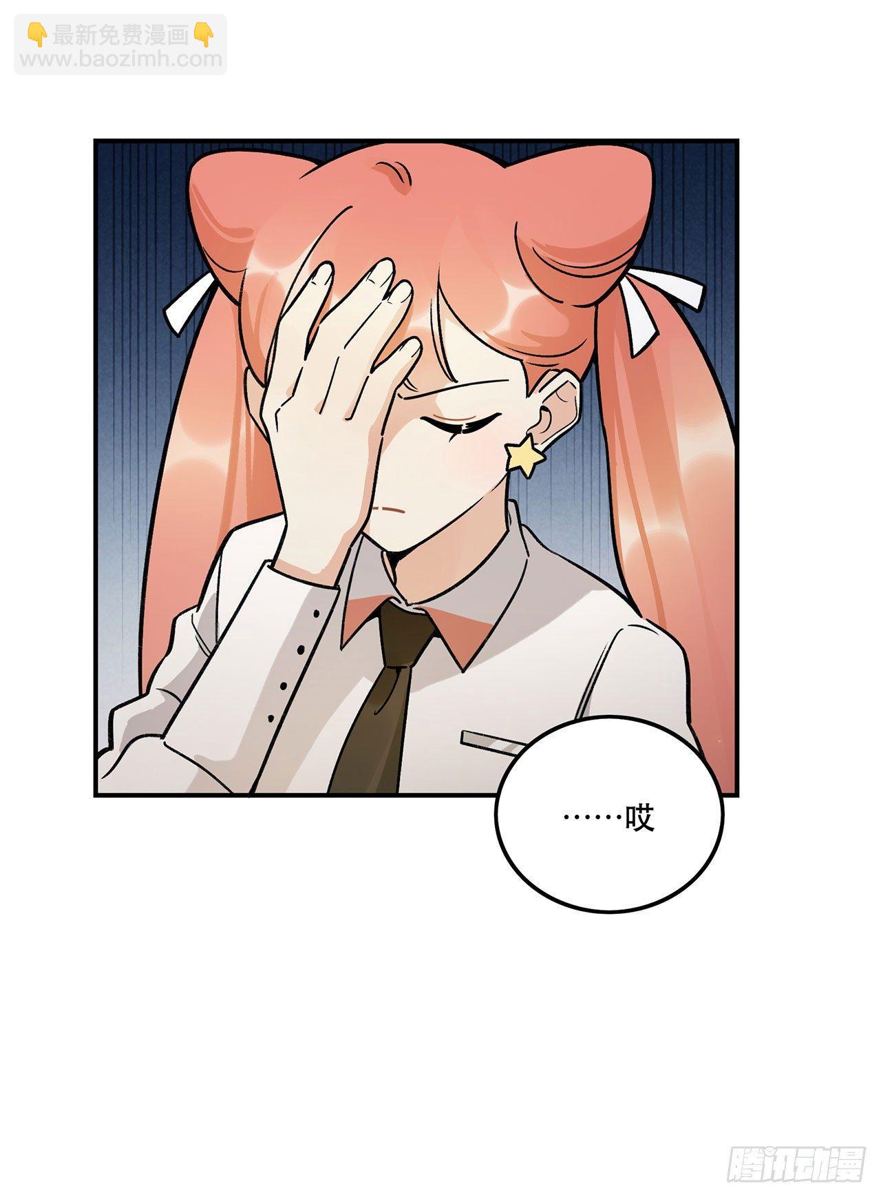 是姐控呢(1/2)-第119话