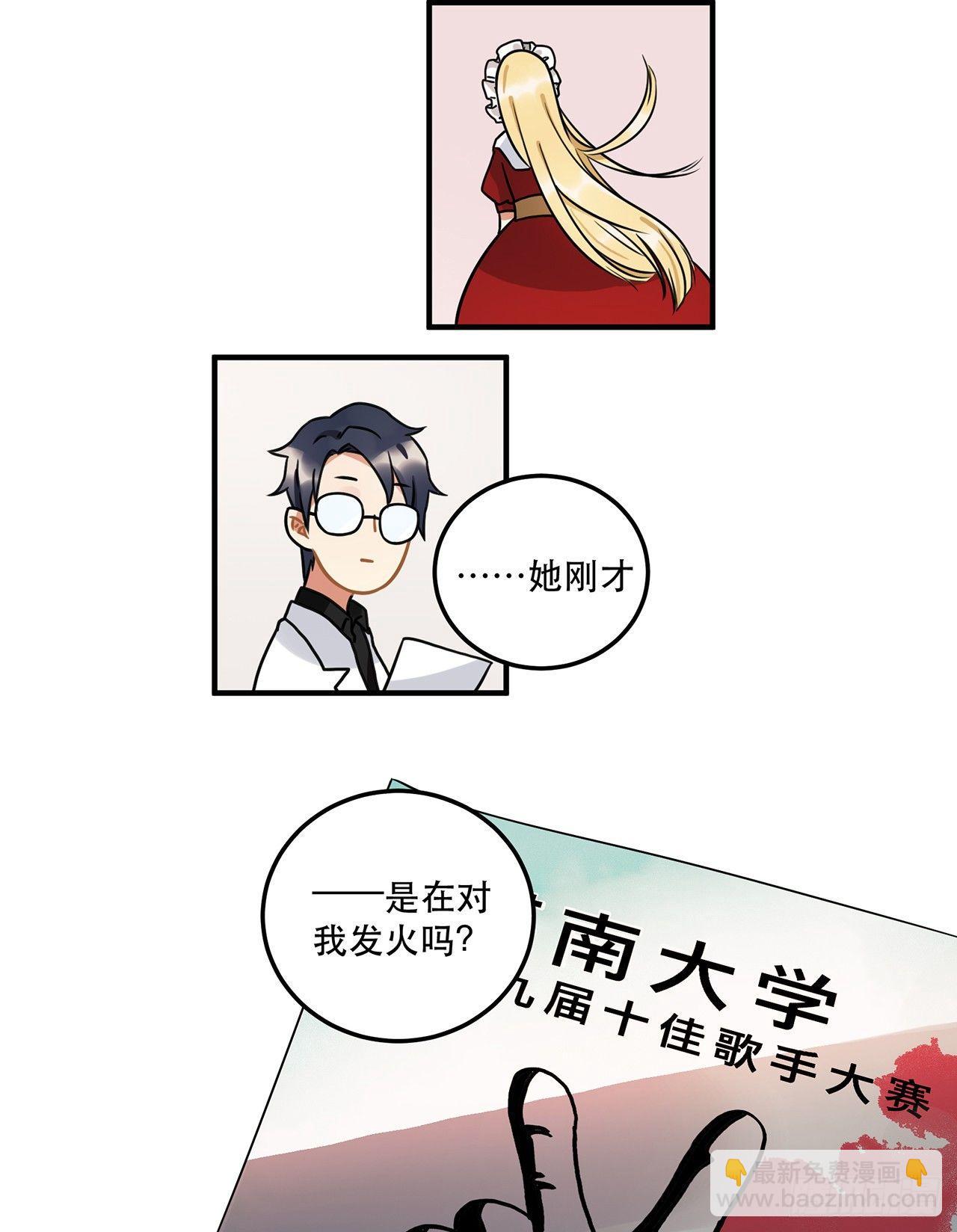 第十三话 你不是自称偶像么-第13话