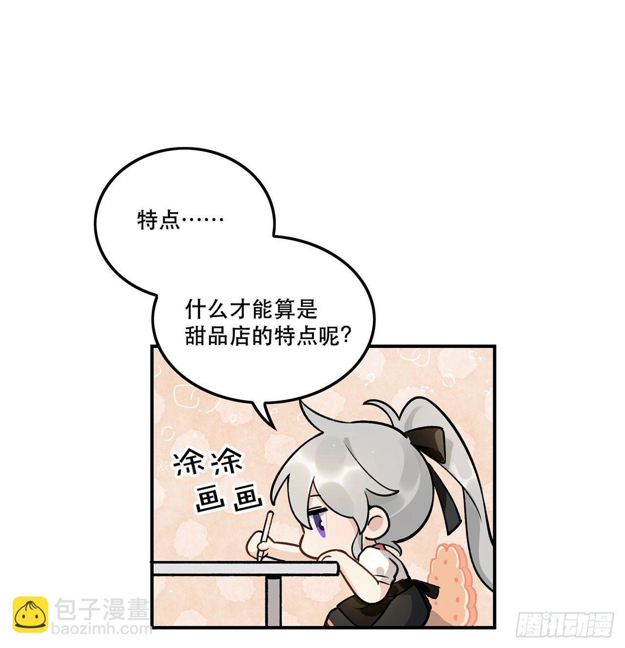 特色菜单(1/2)-第121话