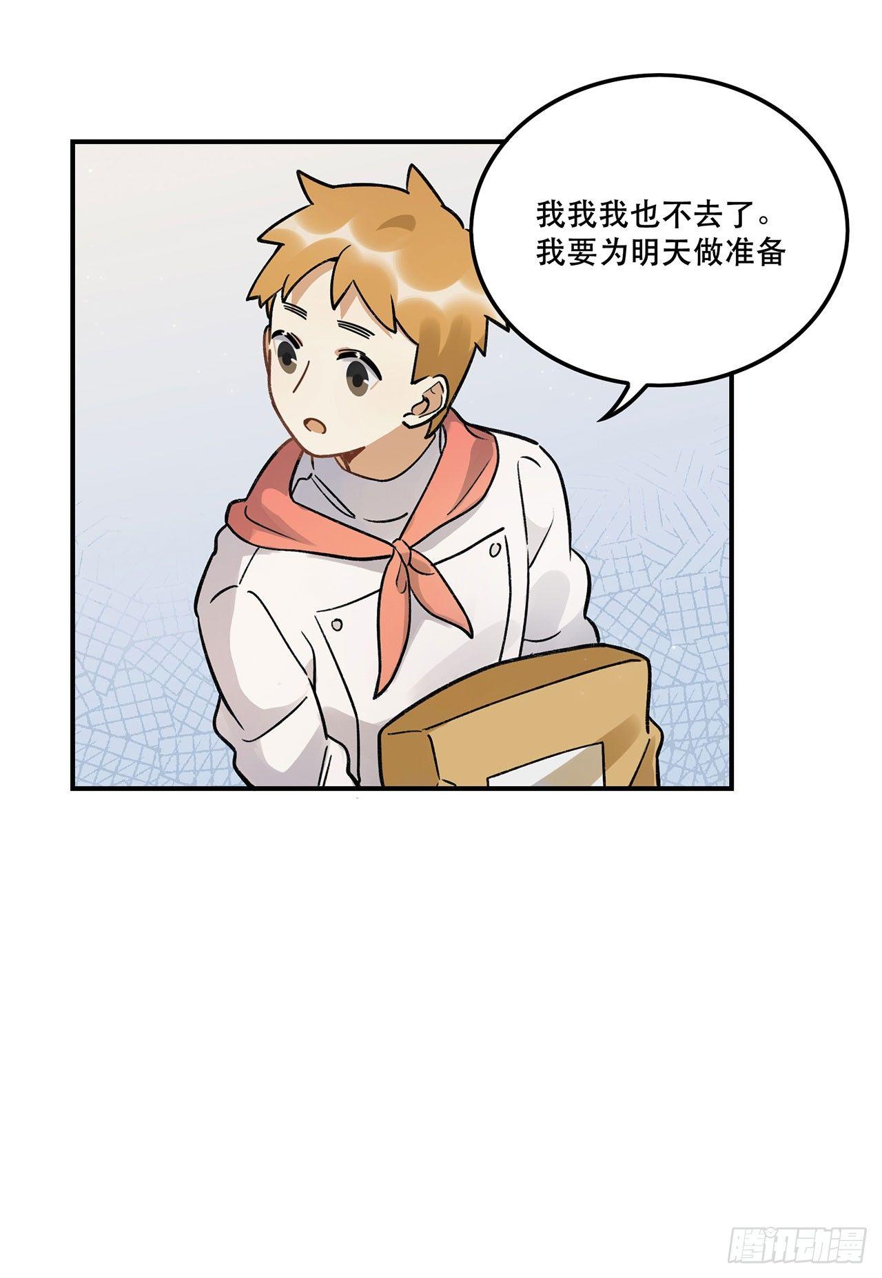 特色菜单(1/2)-第121话