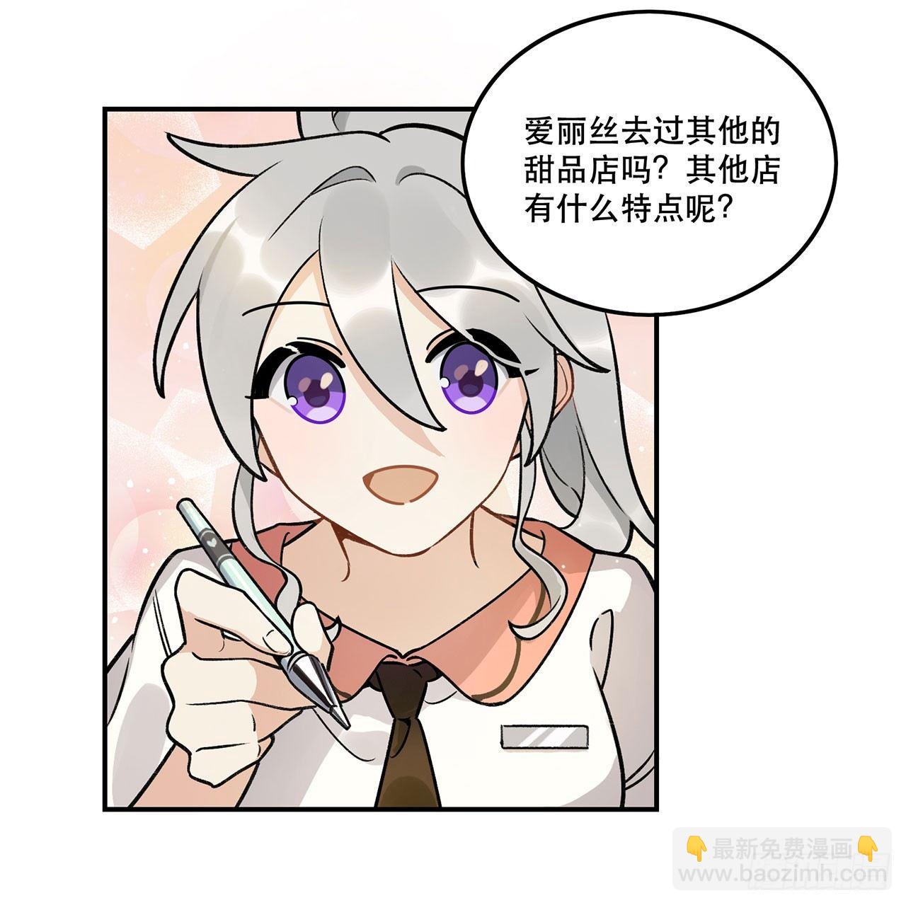 特色菜单(1/2)-第121话