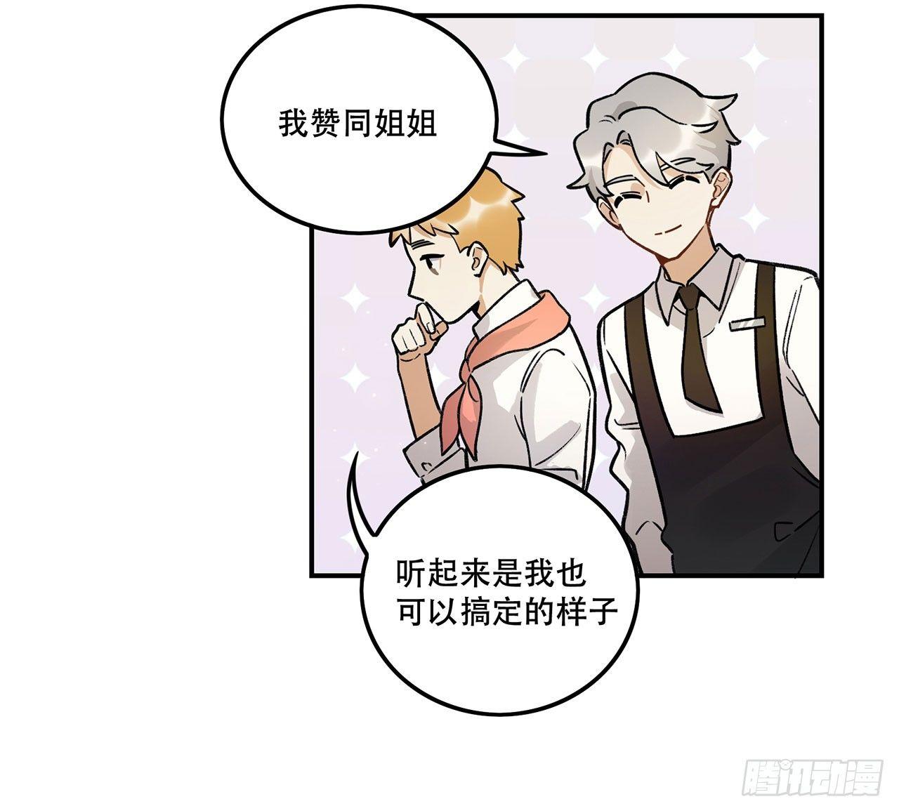 特色菜单(1/2)-第121话