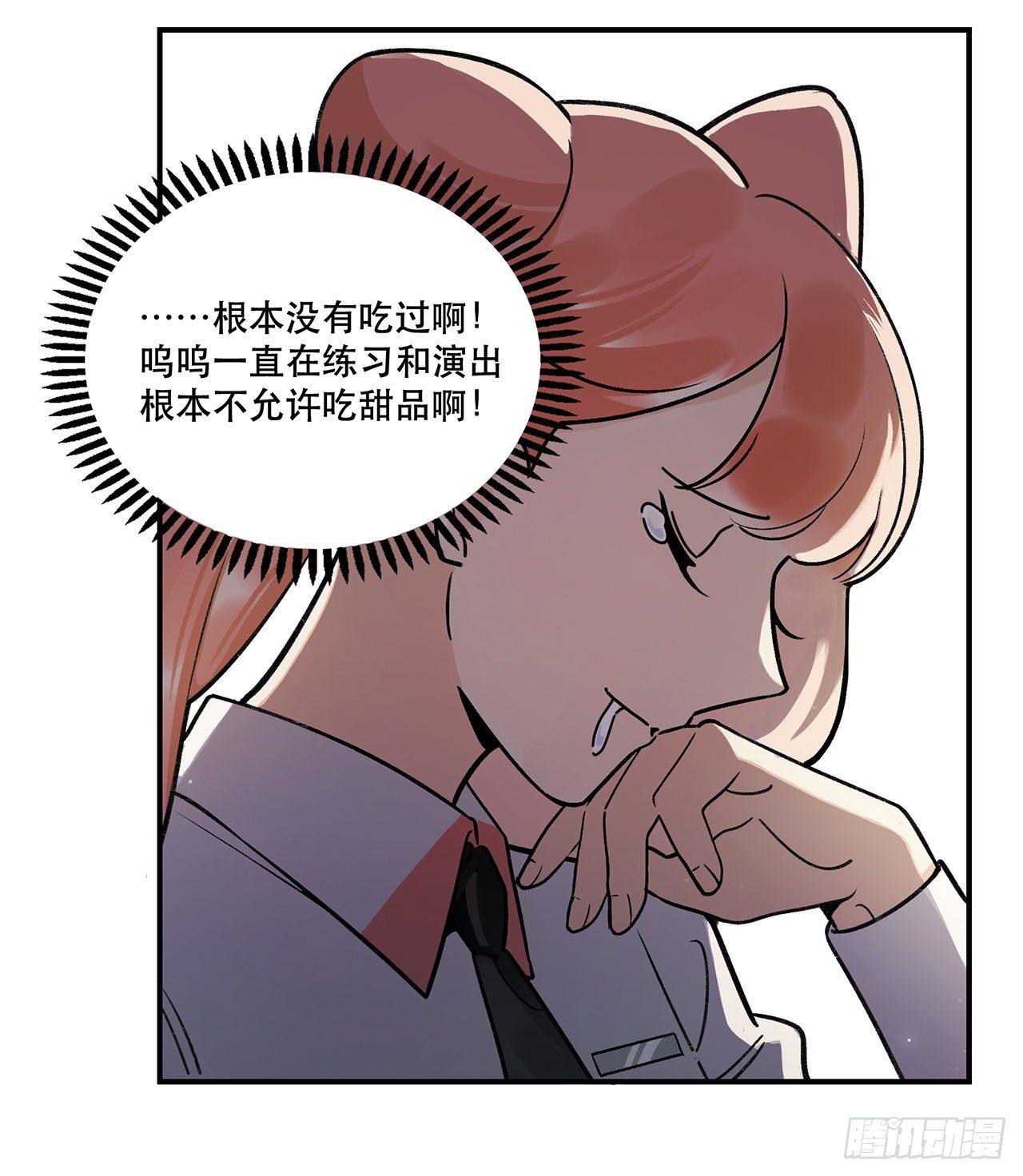 特色菜单(1/2)-第121话