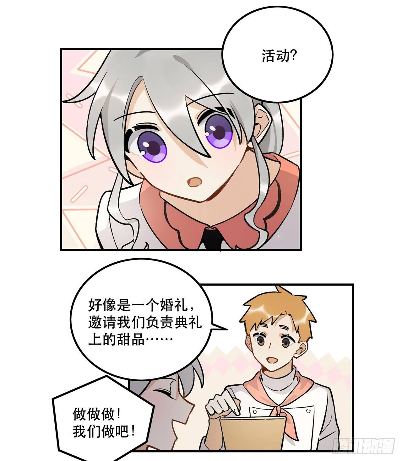 忘了什么事？(1/2)-第123话